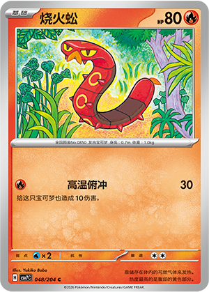 Sizzlipede 048 Blade Awakened