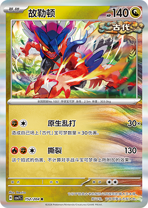 Koraidon 152 Blade Awakened