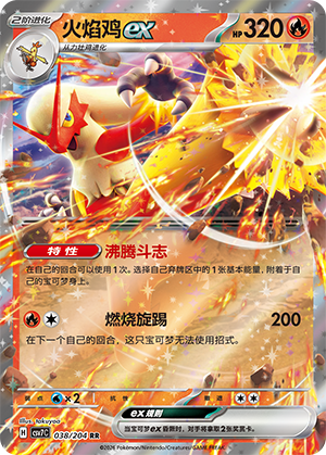 Blaziken ex 038 Blade Awakened