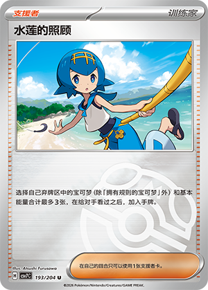 Lana's Aid