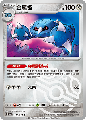 Metang