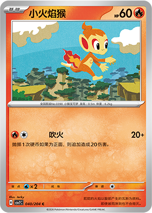 Chimchar 040 Blade Awakened
