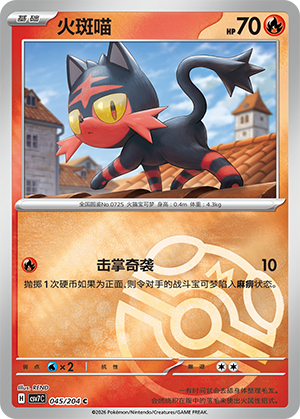 Litten