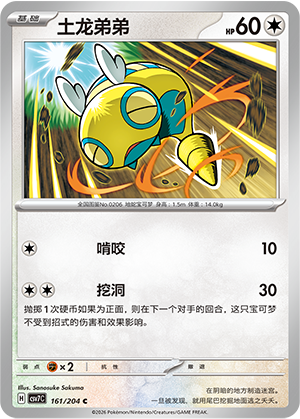 Dunsparce 161 Blade Awakened