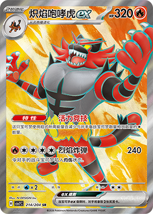 Incineroar ex 214 Blade Awakened