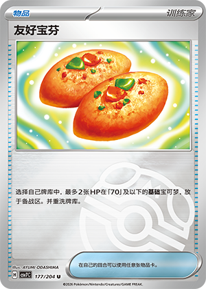 Buddy-Buddy Poffin