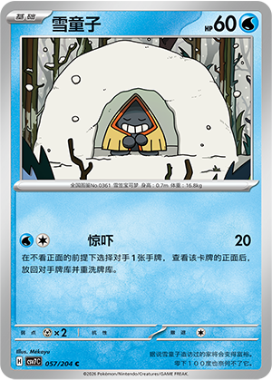 Snorunt 057 Blade Awakened