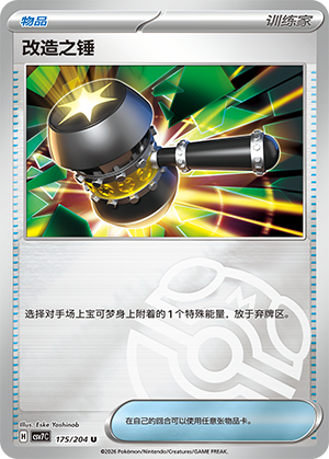 Enhanced Hammer