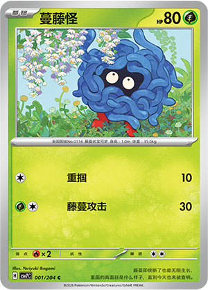 Tangela 001 Blade Awakened
