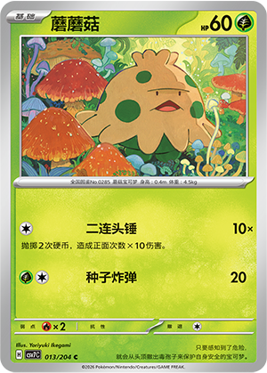 Shroomish 013 Blade Awakened