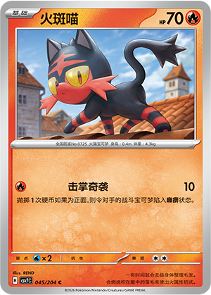 Litten 045 Blade Awakened