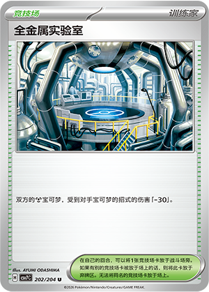 Full Metal Lab 202 Blade Awakened