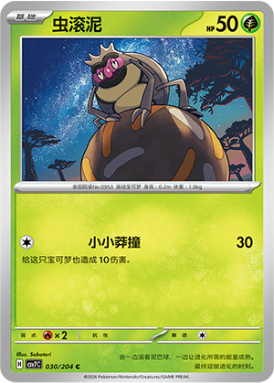 Rellor 030 Blade Awakened