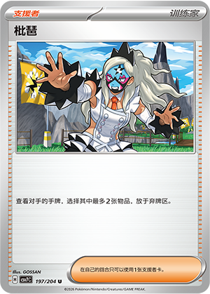 Eri 197 Blade Awakened