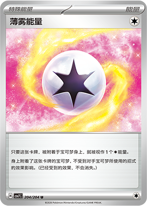 Mist Energy 204 Blade Awakened