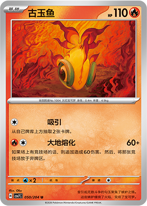 Chi-Yu 050 Blade Awakened