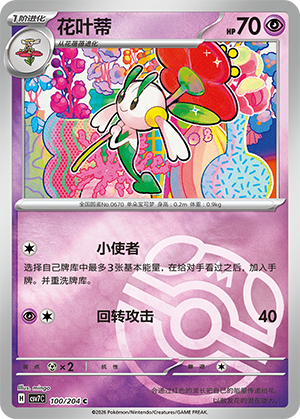 Floette