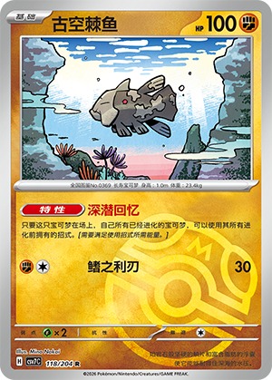 Relicanth