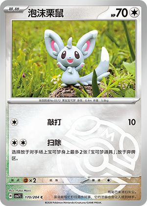 Minccino
