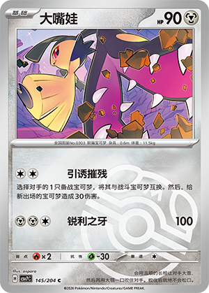 Mawile