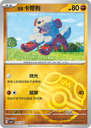 Hisuian Growlithe