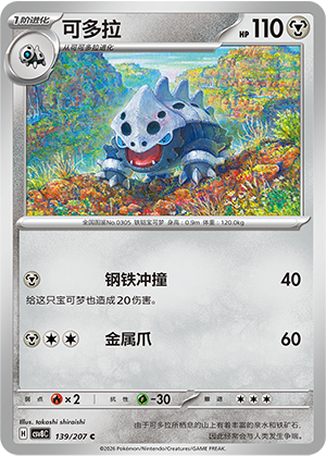 Lairon 139 Sparkling Fantasy