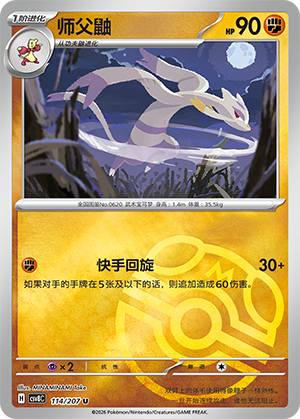 Mienshao