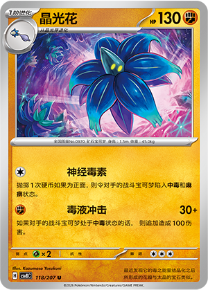 Glimmora 118 Sparkling Fantasy