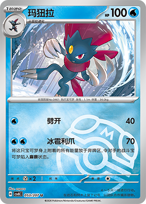 Weavile