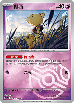 Abra