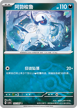 Absol