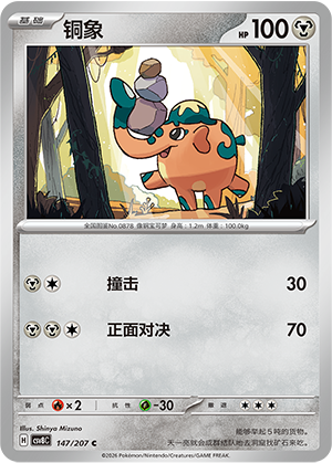 Cufant 147 Sparkling Fantasy