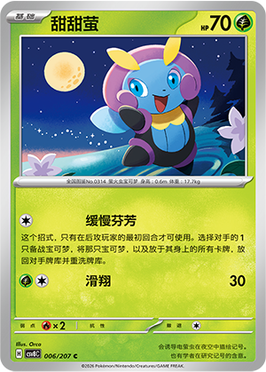 Illumise 006 Sparkling Fantasy