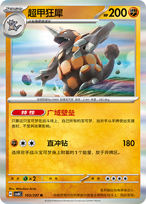 Rhyperior 103 Sparkling Fantasy