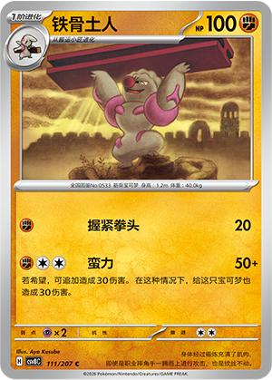 Gurdurr 111 Sparkling Fantasy
