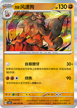 Hisuian Arcanine 098 Sparkling Fantasy