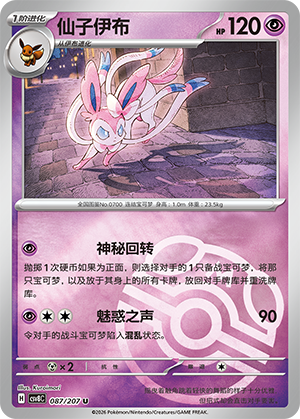 Sylveon