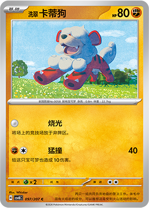 Hisuian Growlithe 097 Sparkling Fantasy