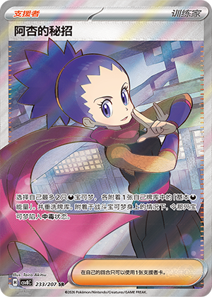 Janine's Secret Art 233 Sparkling Fantasy