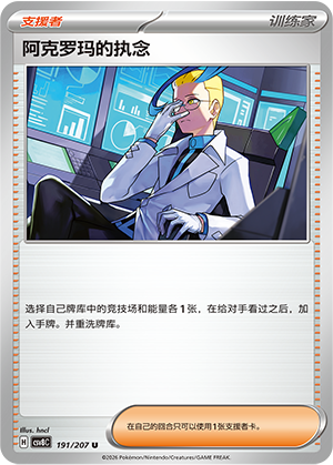 Colress's Tenacity 191 Sparkling Fantasy