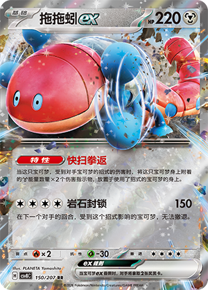 Orthworm ex 150 Sparkling Fantasy