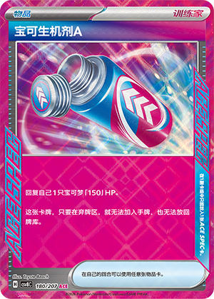 Poké Vital A 180 Sparkling Fantasy