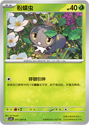 Scatterbug 011 Sparkling Fantasy