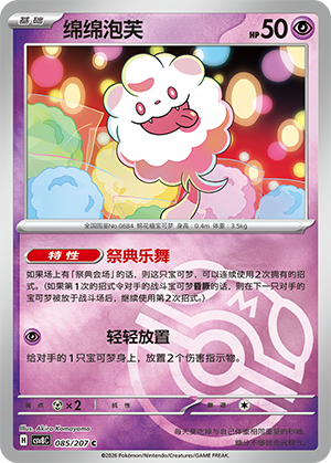 Swirlix
