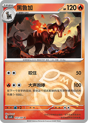 Houndoom