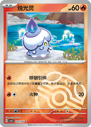 Litwick