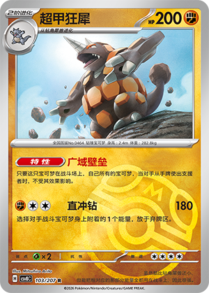 Rhyperior