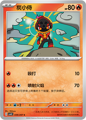 Charcadet 039 Sparkling Fantasy