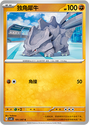 Rhyhorn 101 Sparkling Fantasy
