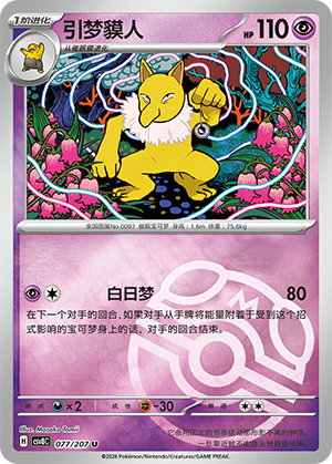 Hypno